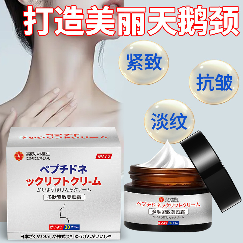 首のしわクリーム、首のしわを薄くするクリーム、首のしわを引き締め、しわを防ぐ、工場直販の引き締めしわクリーム|undefined