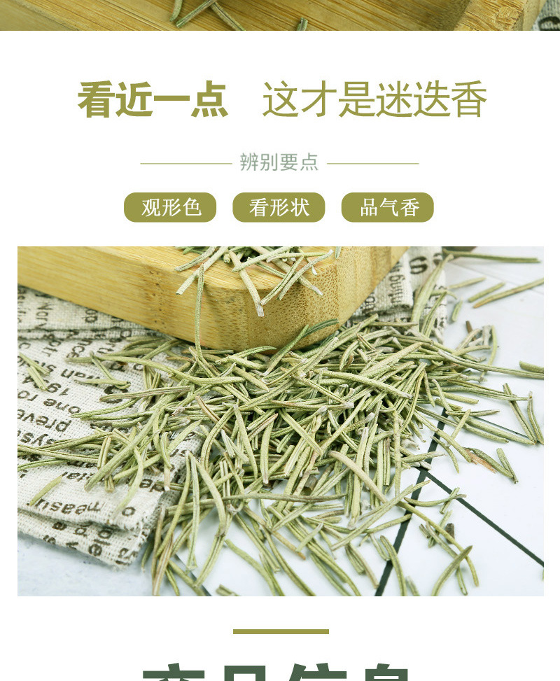 Rosemary (Rosmarinus officinalis) — Dried Food-Herb Flower Tea & Culinary Botanical, 500g quality and texture