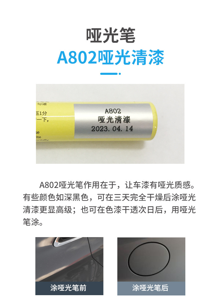 汽车补漆笔_20