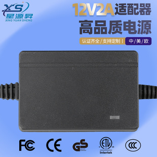 12v2a Power Adapter Monitor LED Light Switching Power Supply 12v2a high quality Power Adapter