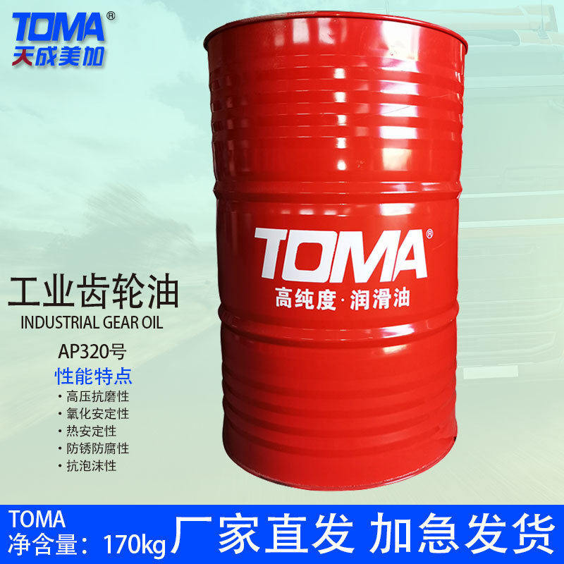 天成美加 AP320工业齿轮油 170kg/200L