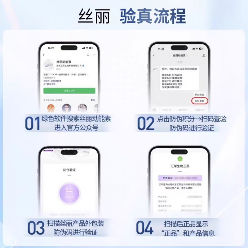 正品批文版法国丝丽动能素715/640/532/516水光原液精华补水保湿|undefined