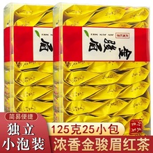 金骏眉红茶茶叶新茶浓香型蜜香暖胃小包装袋装125g500g红茶自己喝