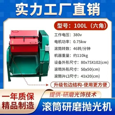 メーカー直販六角ローラー研磨機ローラー研磨機水研五金部品バリ取り研磨装飾機|undefined