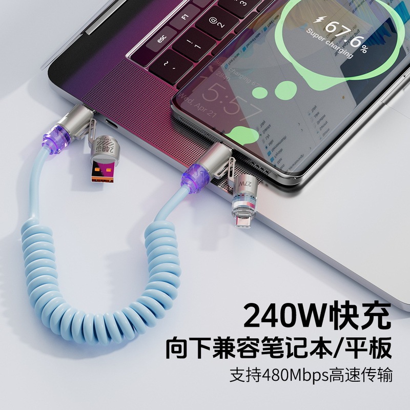 【实力品牌】240W四合一车载弹簧数据线适用华为typec苹果超快充|undefined