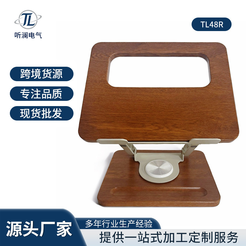 New wooden laptop stand, foldable, adjustable, and rotatable laptop stand with cooling function