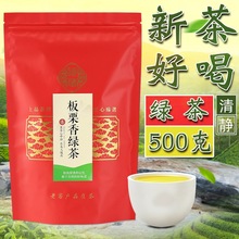 2022年新茶绿茶茶叶高山炒青云雾茶云雾明前山茶清茶炒茶新散装