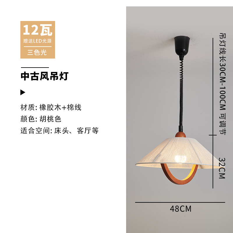 Landelier de restaurante japonés color nuez medieval viento tranquilo retro dormitorio sala de té estudio candelier de cabecera de cama retráctil