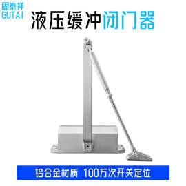 自动关门神器家用推拉门闭门器液压缓冲防火门室外铁免打孔闭合器