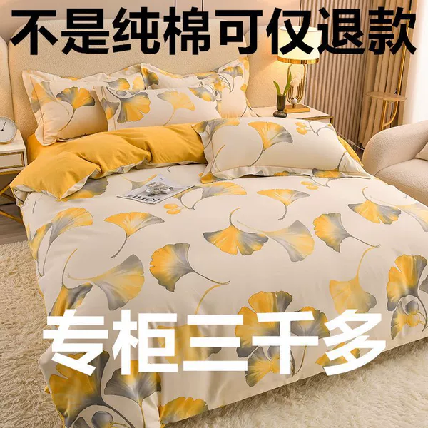 Haitang (Xinjiang pure cotton has been quality inspected)
