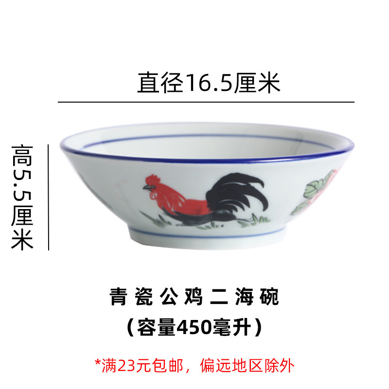 雄鶏碗旧式レトロ古典tvbレトロ鶏公碗陶磁器家庭用商用闘笠碗大雄鶏麺碗|undefined