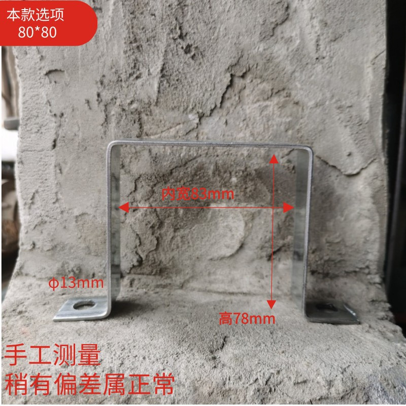 订 做加工扁铁方卡方形抱箍卡箍镀锌管箍几字型管卡 u型卡骑马卡|undefined