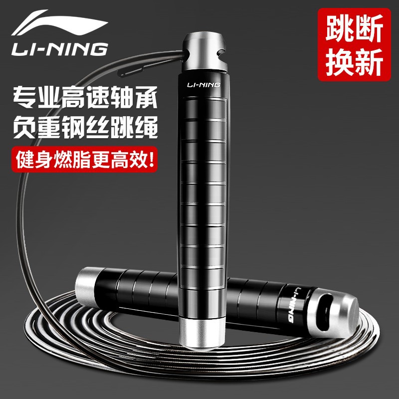 Li Ning 로프 건너 뛰기 체중 감량 어린이와 초등 학생을위한 피트니스 지방 연소 전문 와이어 로프 부하 테스트 카운트