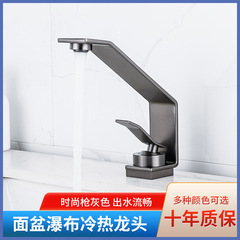 槍灰色創意面盆洗臉池龍頭衛生間台下盆家用浴室櫃冷熱瀑布水龍頭