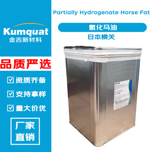�M�PPartially Hydrogenate Horse Fat �仯�R�� �����iˮ ���w��