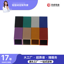 铝合金阳极氧化着色定制表面处理颜色可定制
