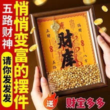 财库开金库黄财神相框办公室工位摆件十二生肖金钥匙招财小物件