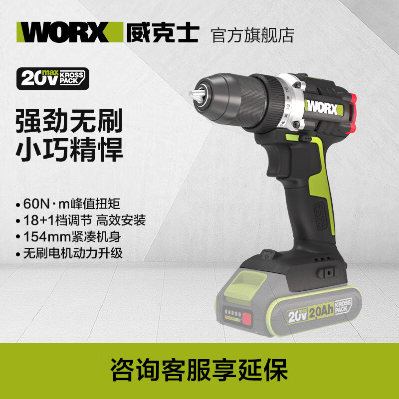 WIX 20V sin escobillas taladro de mano WU182 batería de litio taladro de pistola perforador destornillador eléctrico herramienta eléctrica W