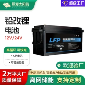 锂电池;太阳能发电机;光伏储能系统