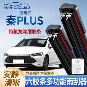Byd Qin Plus üçün universal çərçivəsiz U tipli şüşəsilən