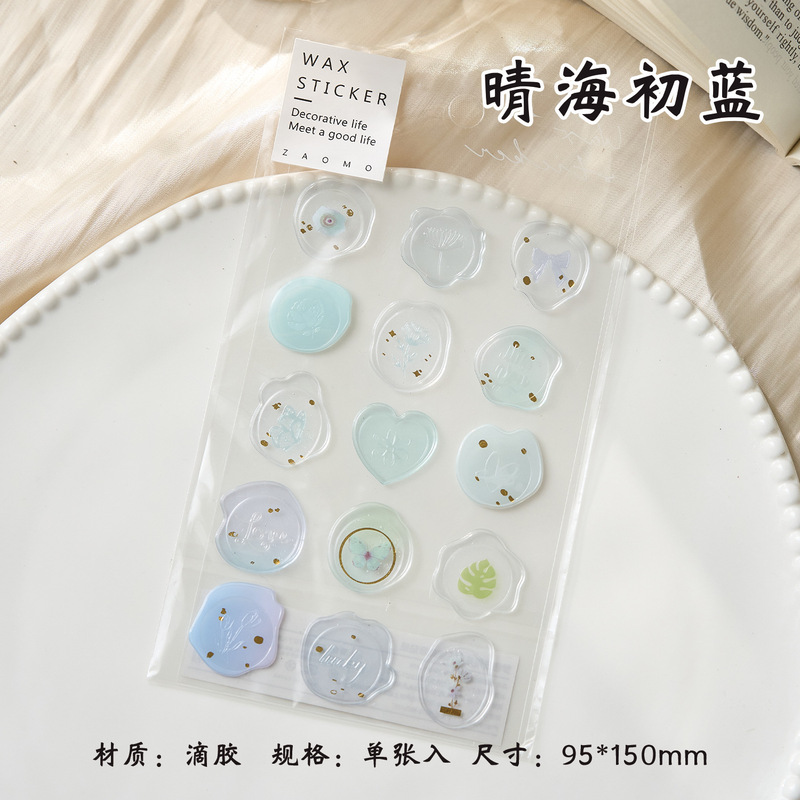 早沫滴胶印章贴纸 梦栖云港系列 小清新手帐火漆贴装饰可爱封口贴|undefined