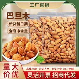 混合坚果;传统糕点;饼干