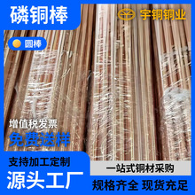 高强度磷铜棒 C5210磷青铜棒 环保C5191磷铜线