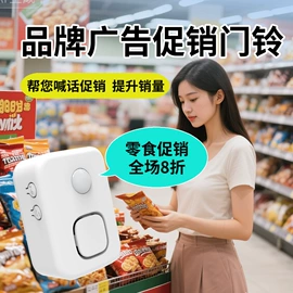 门铃;蓝牙音箱;收款提示器