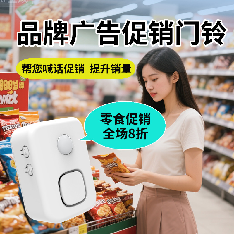 Welcome to the Door Sensor Doorbell Store: Ding Dong Doorbell, Welcome Device, Voice Prompter, Doorbell Sensor Announcer