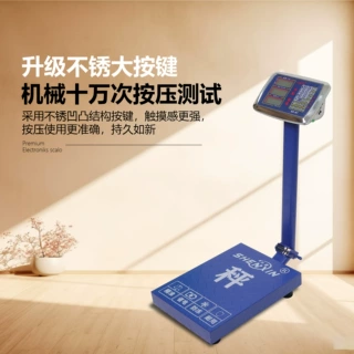 包邮申鑫150kg商用电子秤卖菜摆摊工厂用高精度电子称用精准电子