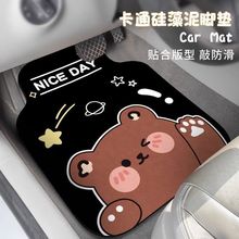 ZXC汽車腳墊卡通可愛硅藻泥車腳墊防臟單片通用女士車內腳墊自由