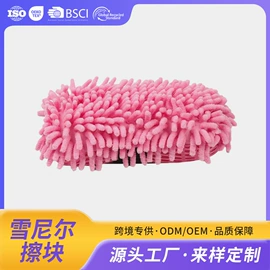 抹布、百洁布;拖把配件;擦车巾
