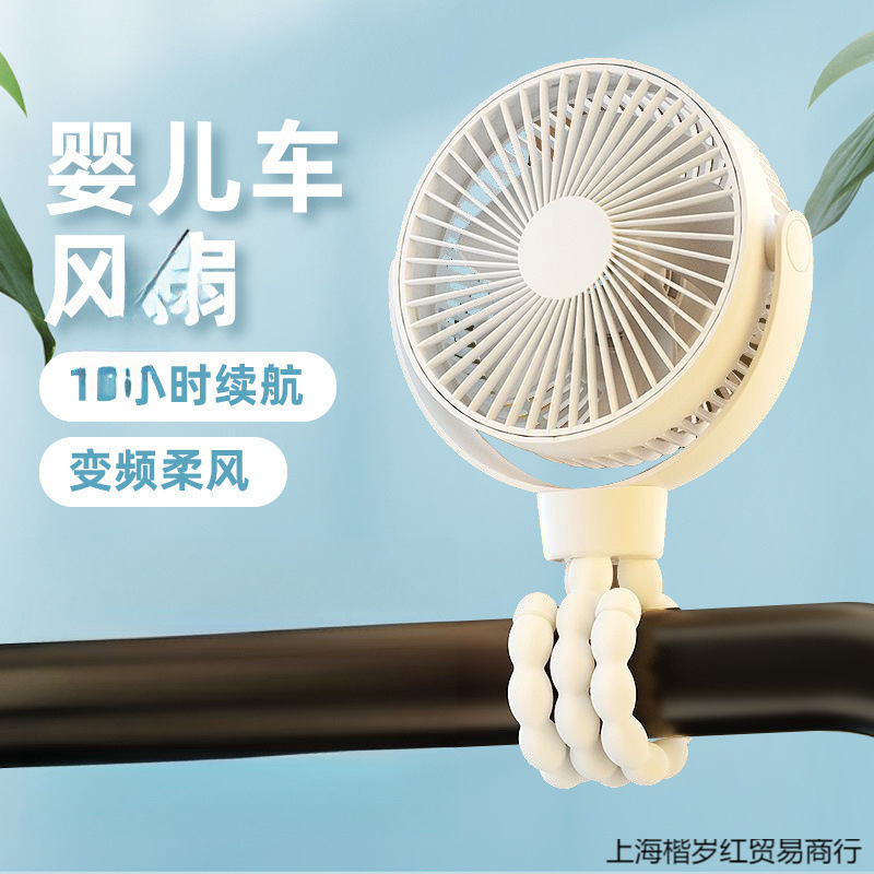 ベビーカー吊り下げ充電式クリップファンデスクトップ長寿命タコミュート子供用ベビーファン送料無料|undefined