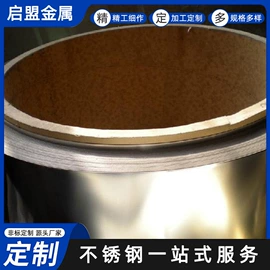 不锈钢带;不锈钢板;冲压加工