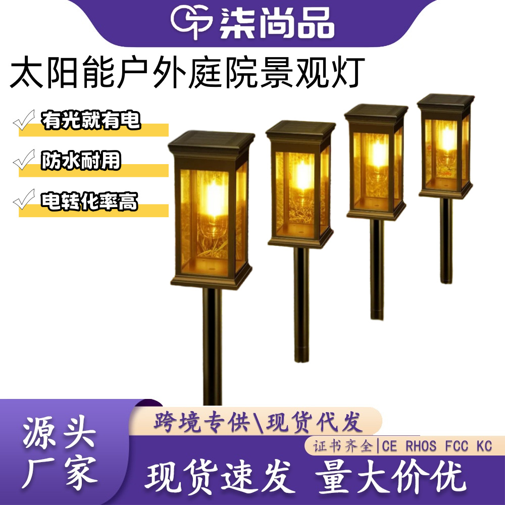 Cross-Border Solar Tungsten Lamp Outdoor Waterproof Courtyard Atmosphere Lamp Ground Lawn Lamp Garden Landscape Decorative Street Lamp