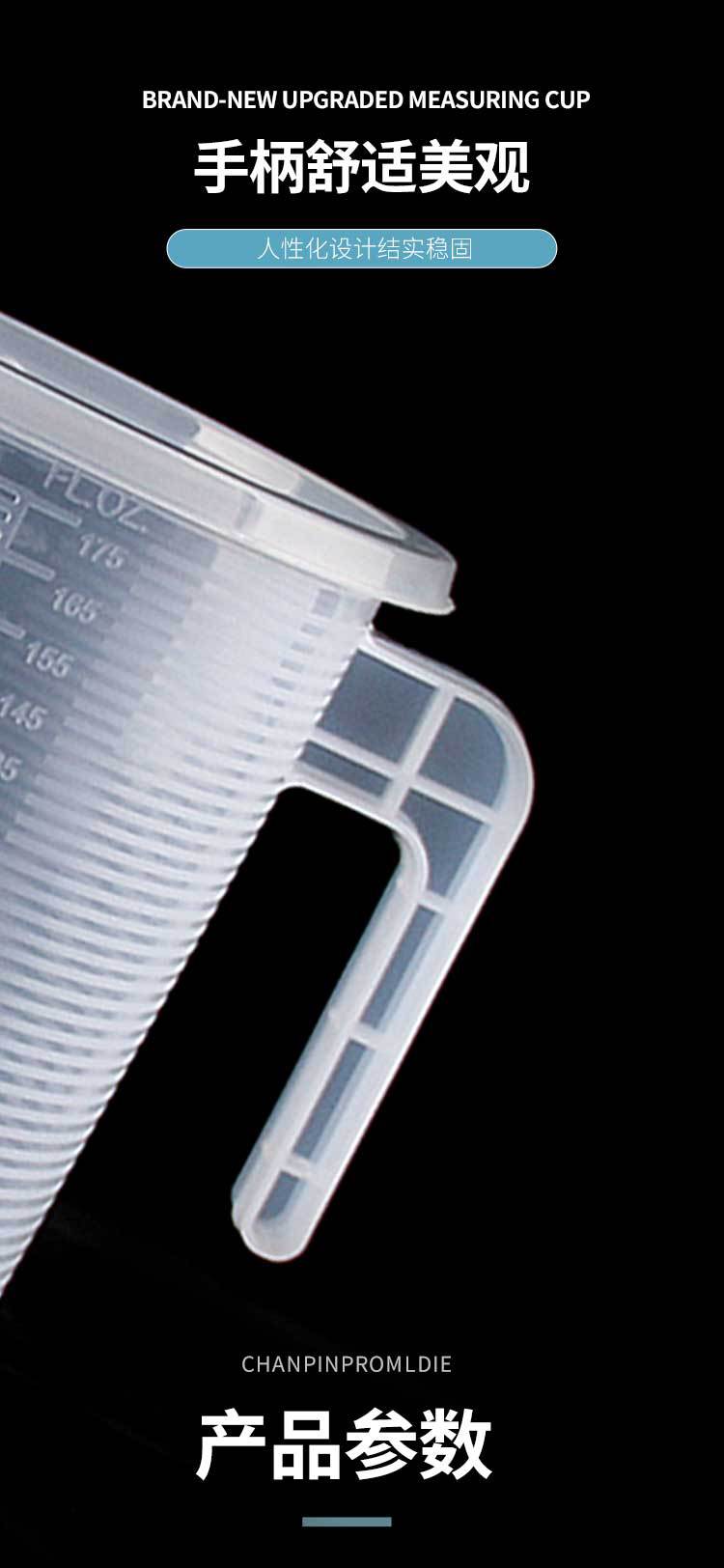 带盖量杯(1)_14.jpg