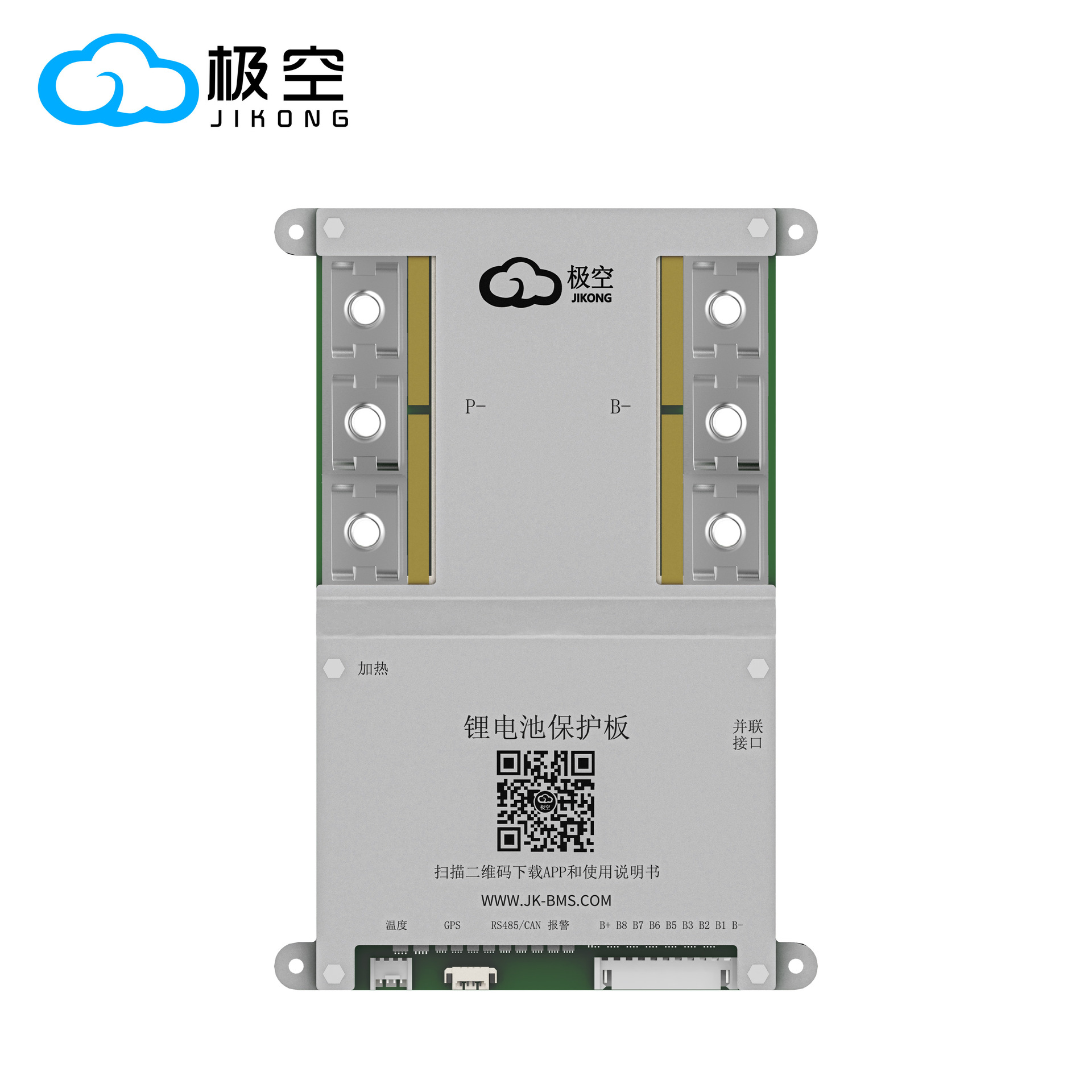 Placa de protección de vacío extremo BMS serie completa de placa de protección de batería de litio, placa de almacenamiento doméstica Bluetooth, placa de alimentación, fábrica al por mayor image 6