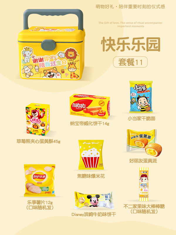 十岁周岁儿童生日派对伴手礼幼儿园宝宝满月百日实用礼盒回礼定.|undefined