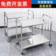 不锈钢餐车双层三层平板收碗车酒店餐厅商用移动小推车摆地摊厂家