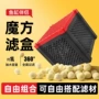 收纳收纳盒培菌球滤材