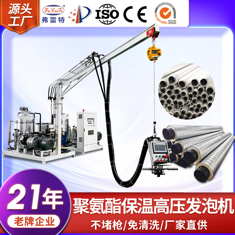 珠海弗雷特大型全自动保温管道聚氨酯发泡机高压发泡设备PU机器厂