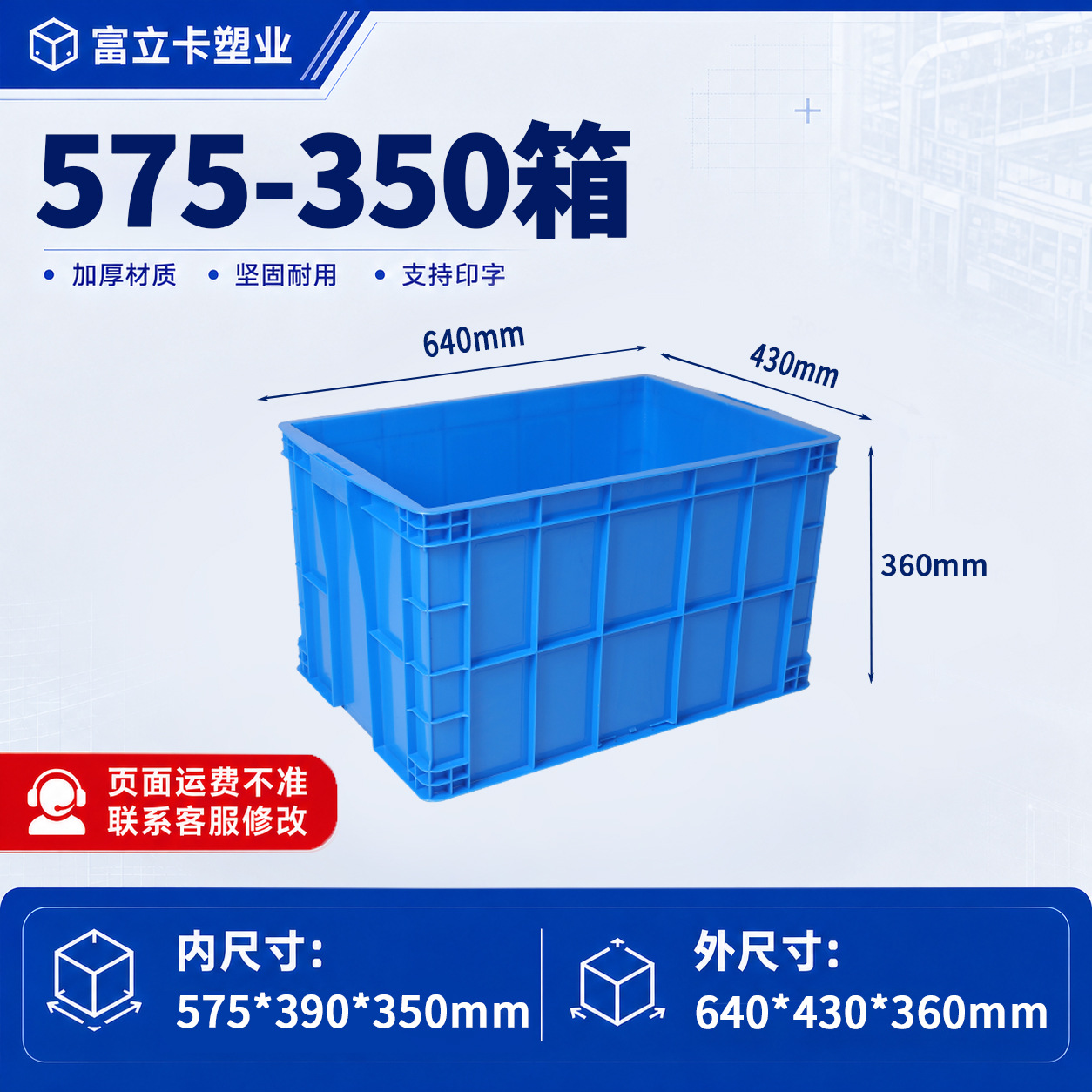 Caja de plástico grueso con tapa de la fábrica Fulika, caja de plástico azul industrial grande para logística, transferencia y transporte de materiales. image 16