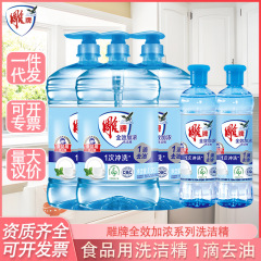Diao ブランドのフルエフェクト濃縮食器用洗剤、油分を除去し、残留物を残さない、留学生寮の家庭用ポータブル洗剤バッチ