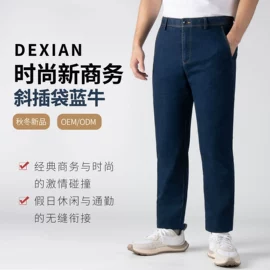 男式休闲裤;男式牛仔裤;男加绒休闲裤