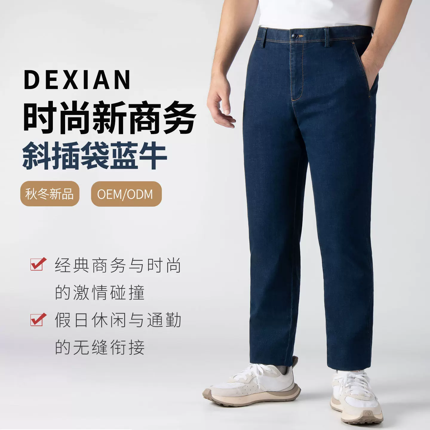 秋冬新款斜插口袋牛仔裤男深蓝小脚高端痞百搭商务休闲牛仔裤加工