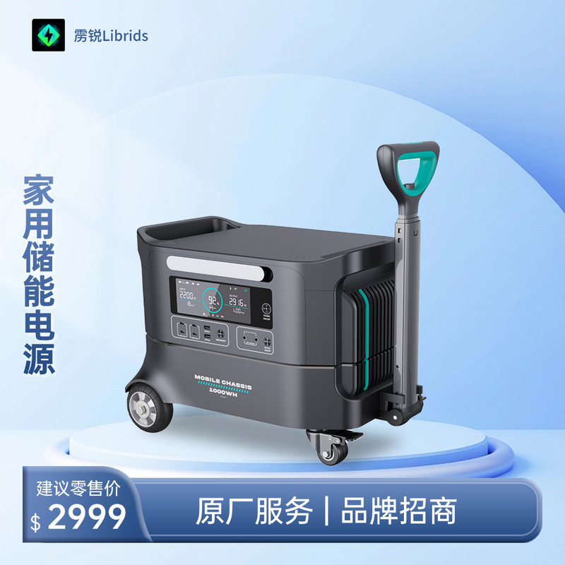 水鋭Librid屋外貯蔵電源2kWh軽量化貯蔵電源App制御リン酸鉄リチウムコア|undefined