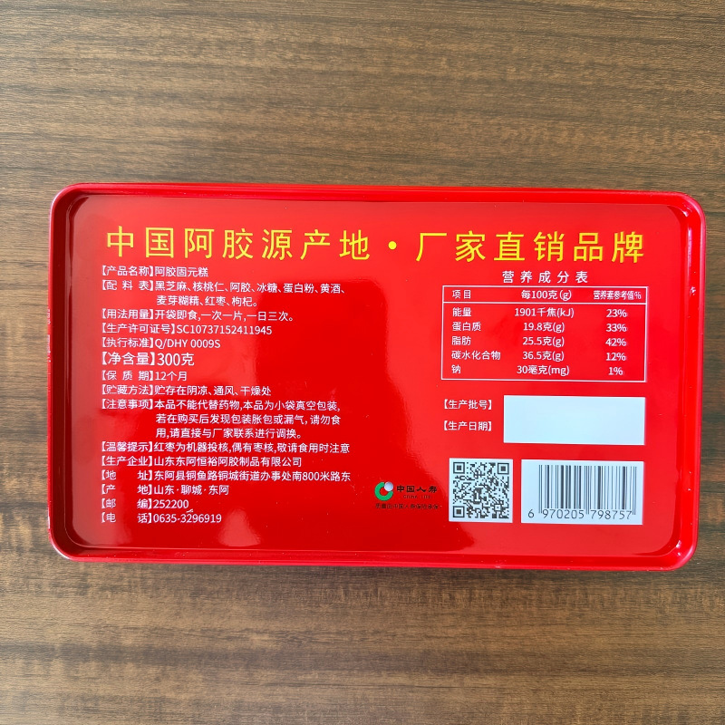 300克益惠堂铁盒阿胶糕实拍图+1 (3)