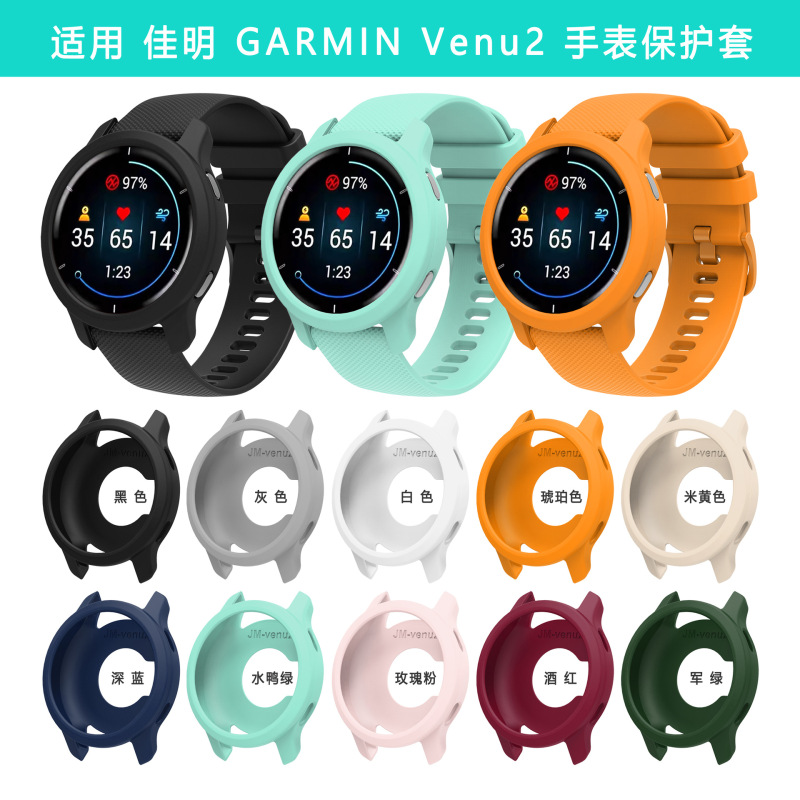 Xuanyin Is Suitable for Garmin Venu2 Protective Case. Garmin Venu2 Protective Case Is Silicone and Anti-Fall Xuanyin Is Suitable for Garmin Venu2 Protective Case. Garmin Venu2 Protective Case Is Silicone and Anti-Fall