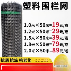 囲い網養殖防護ブロック鶏鴨ゴム網家庭用菜園トウモロコシガードレール柵屋外養鶏囲い網