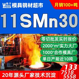 模具钢;不锈钢圆棒;镍合金